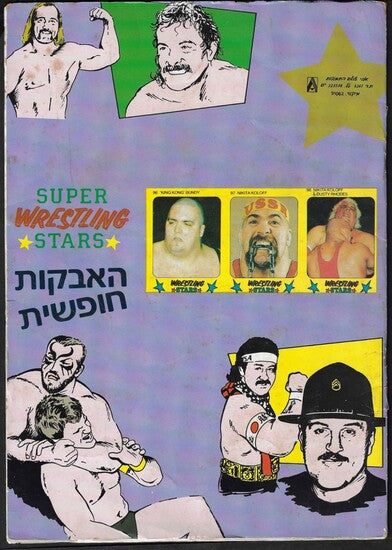 Super Stars Wrestling Stickers Albums from Israel 1986
