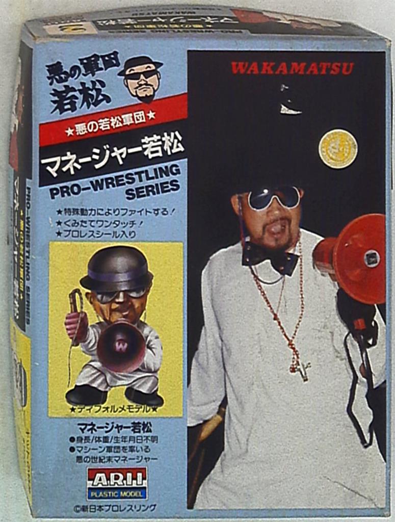 NJPW Arii Pro-Wrestling Series Ky Wakamatsu Action & Toy Figures PWcatalog