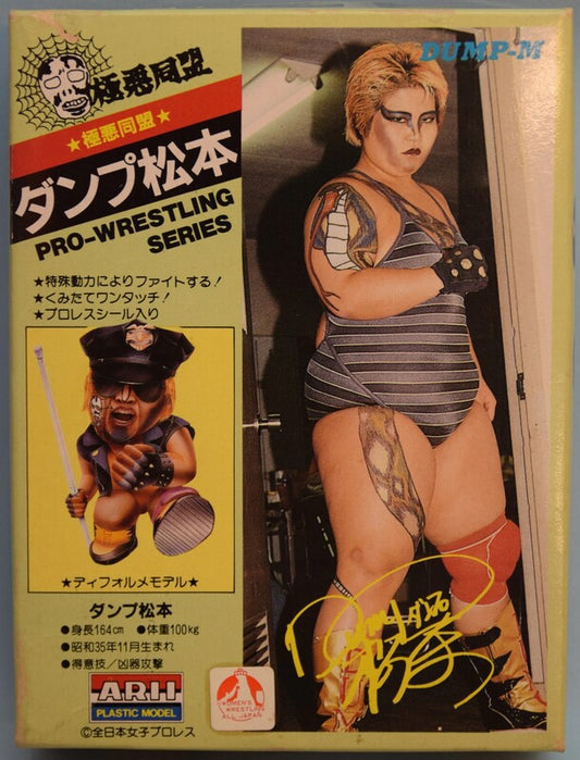 All Japan Women's Pro Wrestling Arii Pro-Wrestling Series Dump Matsumoto Action & Toy Figures PWcatalog