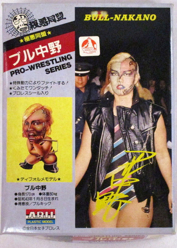 All Japan Women's Pro Wrestling Arii Pro-Wrestling Series Bull Nakano Action & Toy Figures PWcatalog