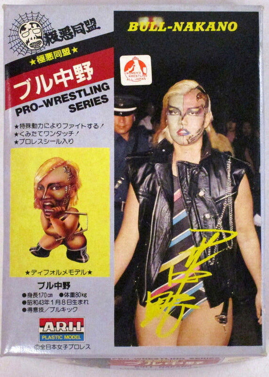 All Japan Women's Pro Wrestling Arii Pro-Wrestling Series Bull Nakano Action & Toy Figures PWcatalog