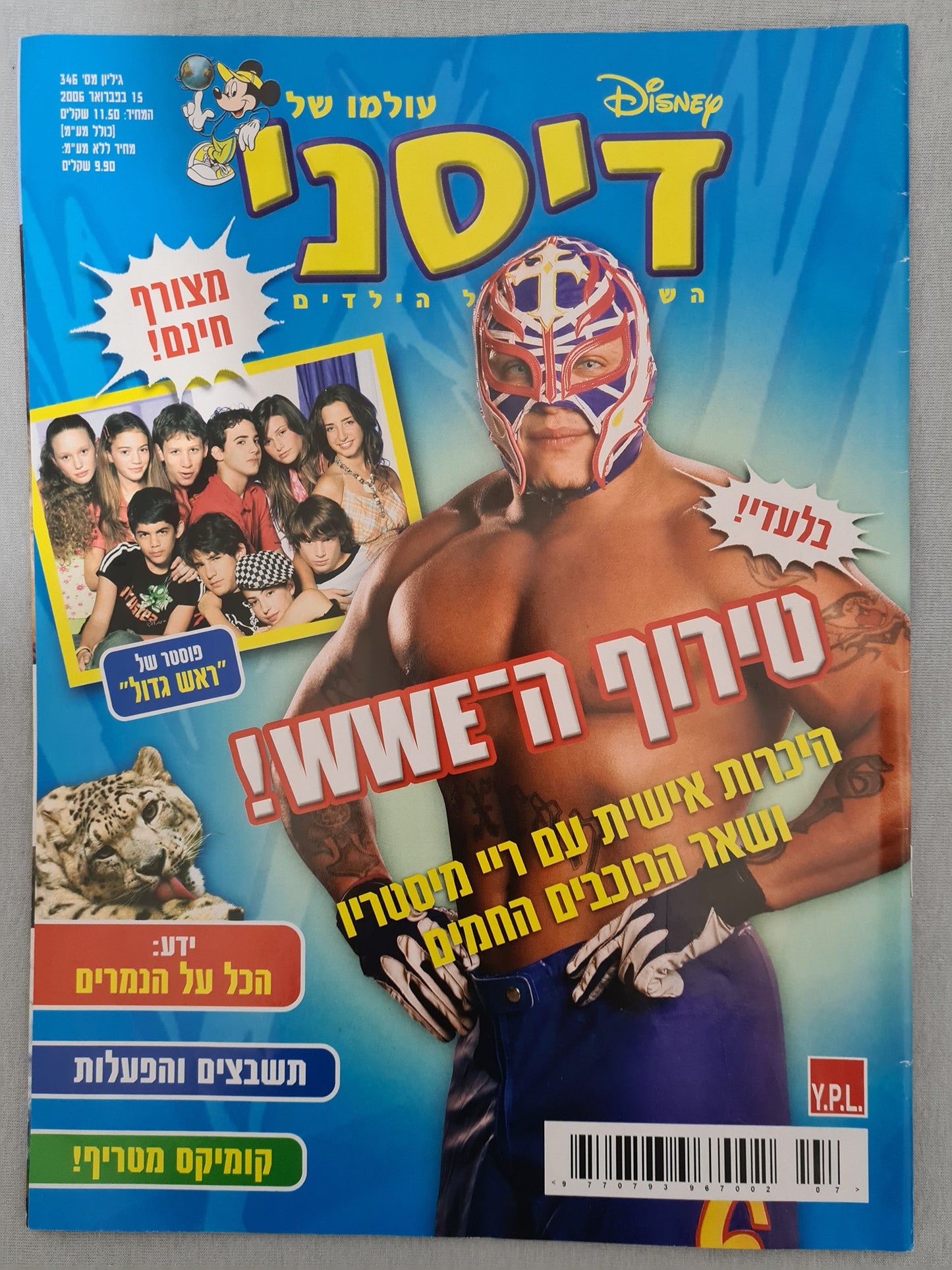 Disney magazine Israel Rey Mysterio February 2006 Magazine PWcatalog