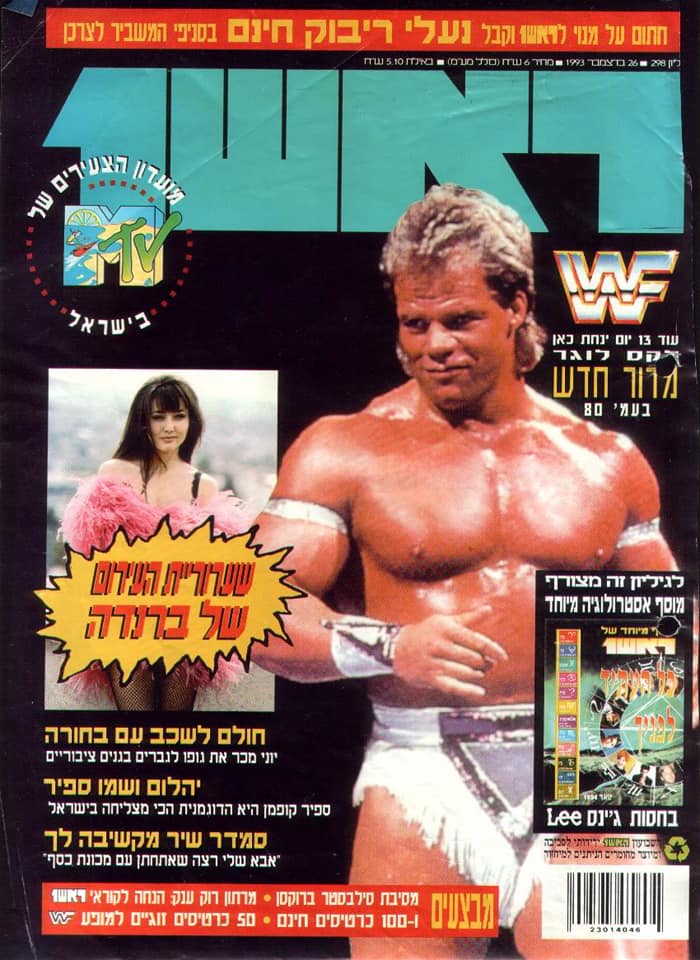 Rosh 1 magazine Israel Lex Luger December 1993 Magazine PWcatalog