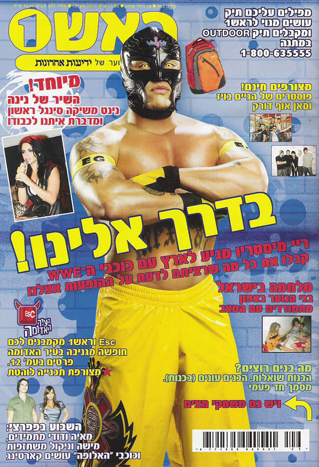 Rosh 1 magazine Israel Rey Mysterio July 2006 Magazine PWcatalog