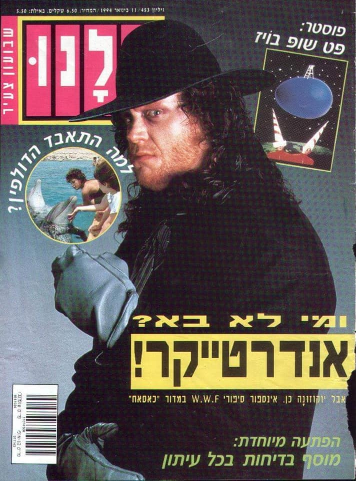 Kulanu magazine Israel Undertaker January 1994 Magazine PWcatalog