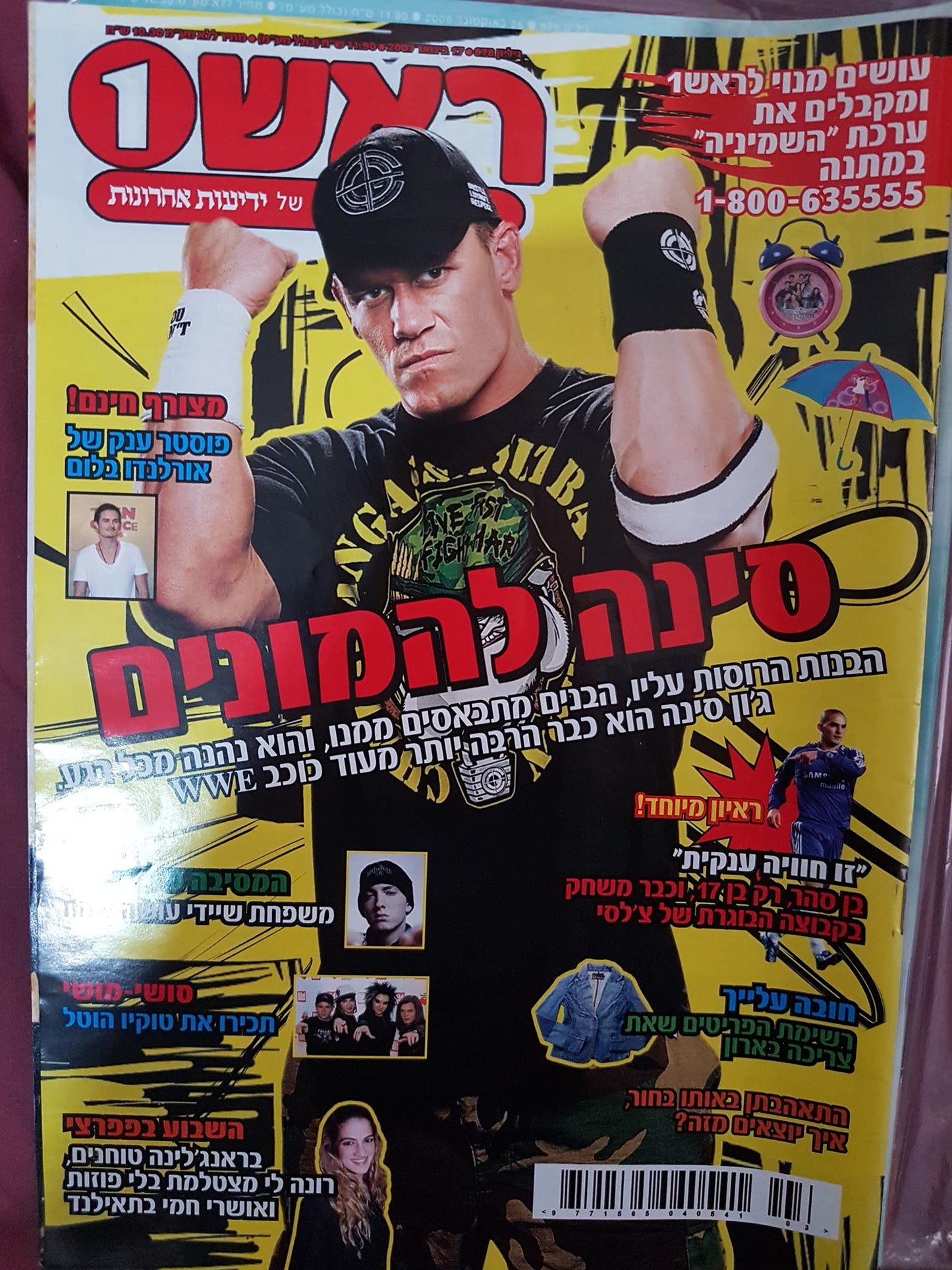 Rosh 1 magazine Israel John Cena January 1997 Magazine PWcatalog