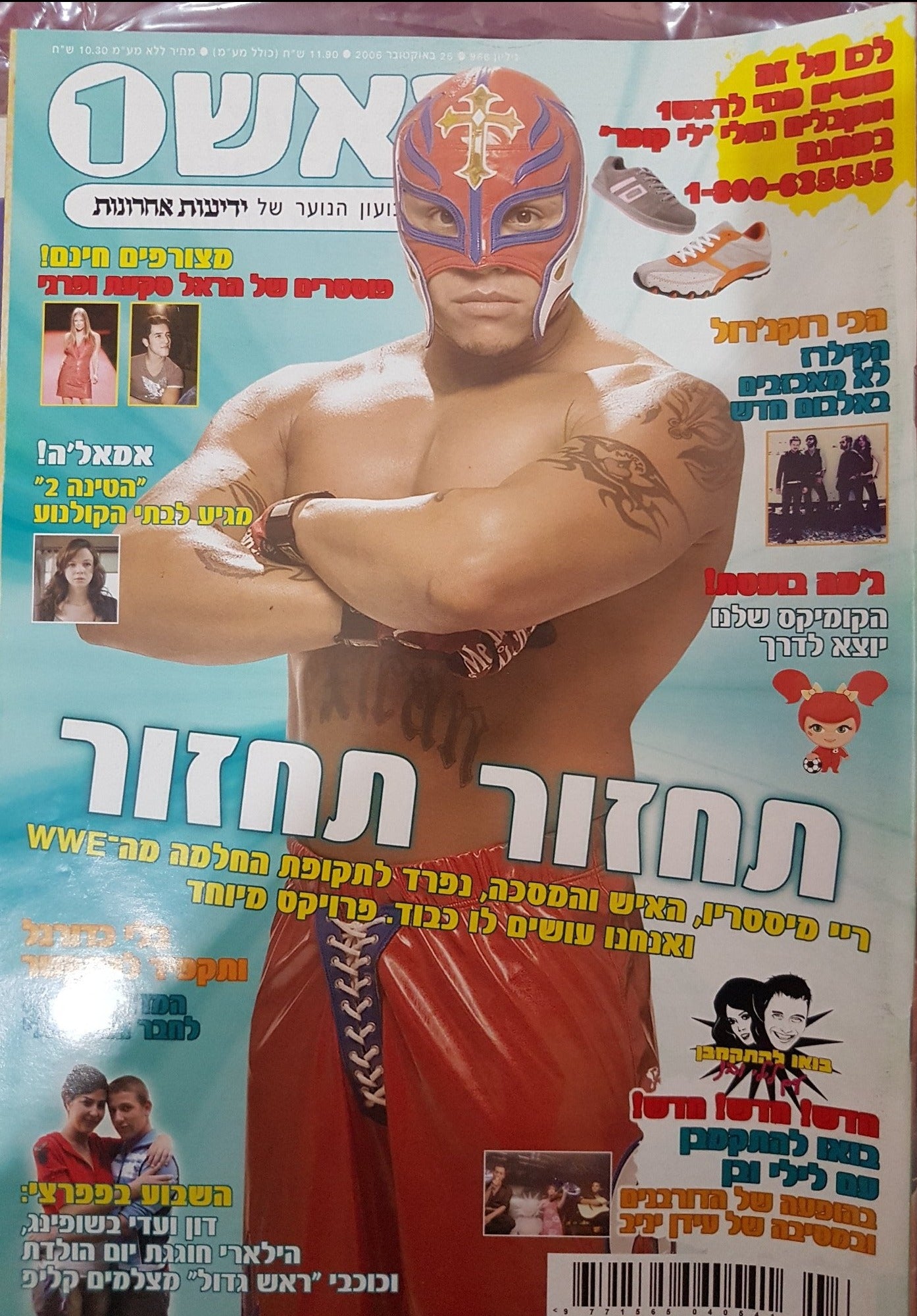 Rosh 1 magazine Israel Rey Mysterio October 2006 Magazine PWcatalog