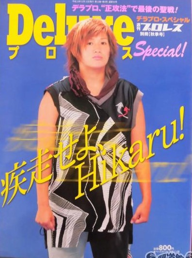 Deluxe Wrestling 56 Magazine PWcatalog