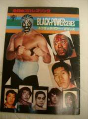 AJPW 1979 Magazine PWcatalog