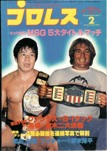 Japan 1980 Magazine PWcatalog