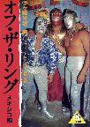 Japan June 1984 Magazine PWcatalog