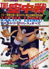 Japan March 1986 Magazine PWcatalog