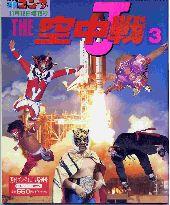 Japan November 1994 Magazine PWcatalog