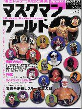 Japan April 2004 Magazine PWcatalog