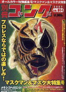 Japan January 2007 Magazine PWcatalog