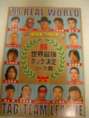 AJPW 1999 Magazine PWcatalog