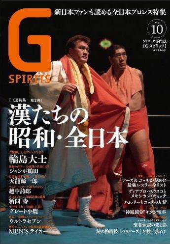 G spirits Magazine PWcatalog