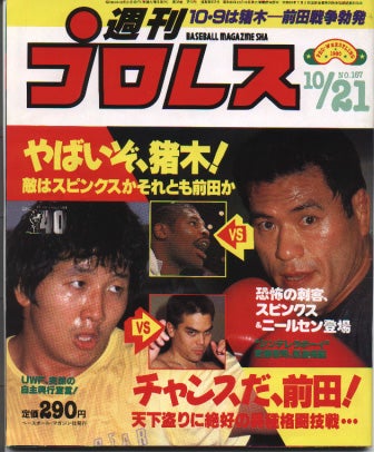 Japan 04 Magazine PWcatalog