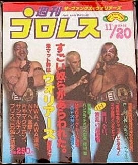 Japan 05 Magazine PWcatalog