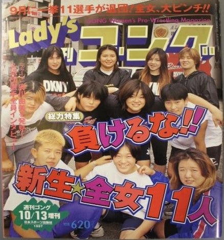 Lady's Gong 20 Magazine PWcatalog