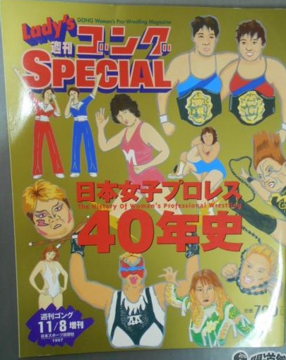 Lady's Gong 21 Magazine PWcatalog