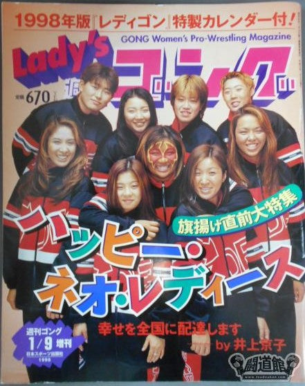 Lady's Gong 23 Magazine PWcatalog