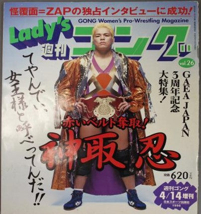 Lady's Gong 26 Magazine PWcatalog