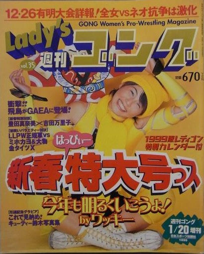 Lady's Gong 35 Magazine PWcatalog