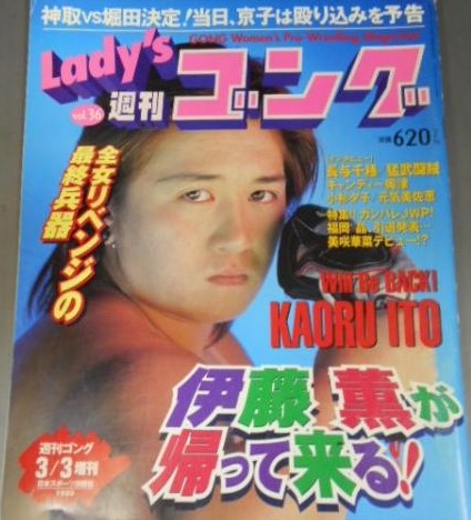 Lady's Gong 36 Magazine PWcatalog