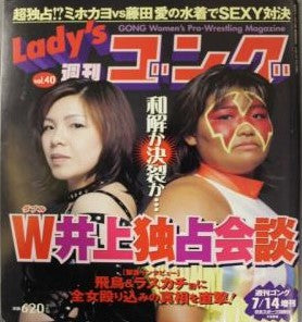 Lady's Gong 40 Magazine PWcatalog