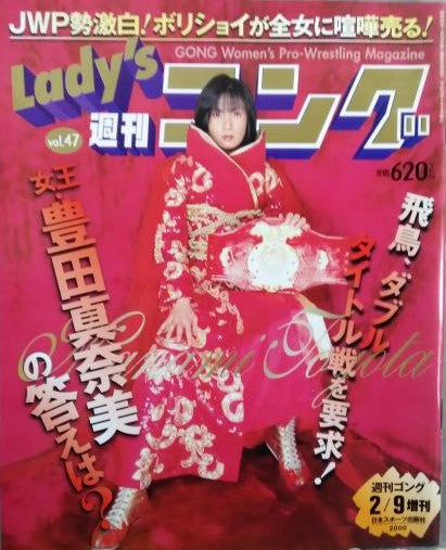 Lady's Gong 47 Magazine PWcatalog