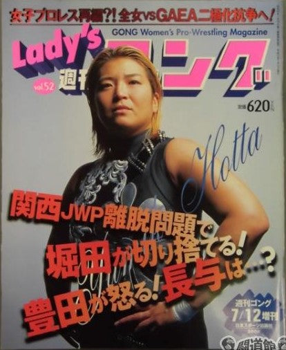 Lady's Gong 52 Magazine PWcatalog