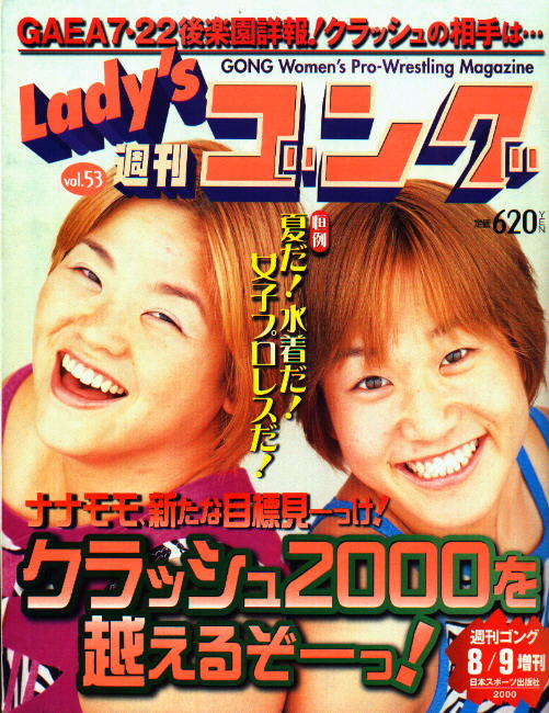 Lady's Gong 53 Magazine PWcatalog