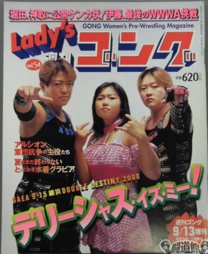 Lady's Gong 54 Magazine PWcatalog