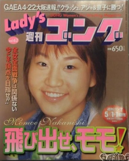 Lady's Gong 62 Magazine PWcatalog