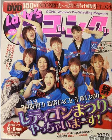 Lady's Gong 86 Magazine PWcatalog