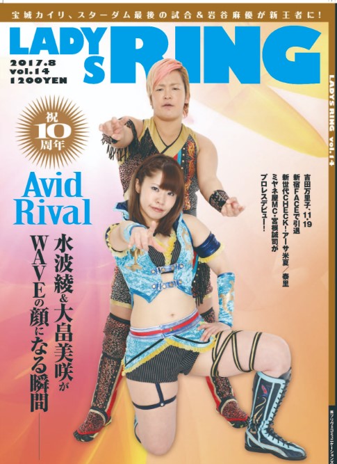 Lady's Ring Vol. 14 Magazine PWcatalog