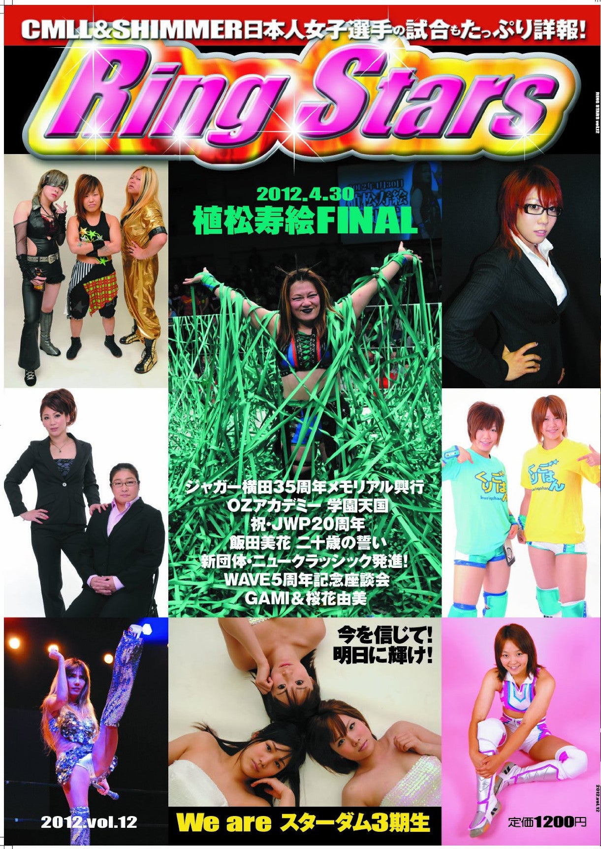 RingStars Vol. 12 Magazine PWcatalog