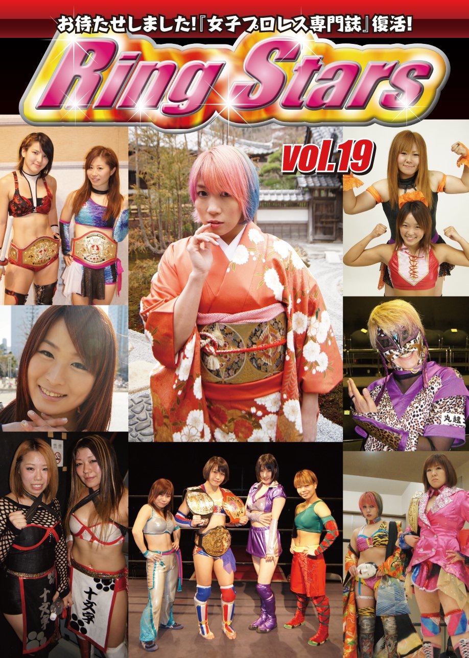 RingStars Vol. 19 Magazine PWcatalog