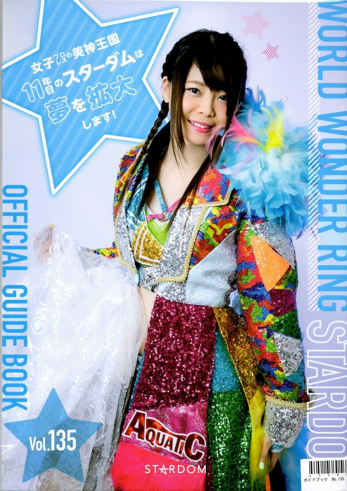 Stardom Guide Book 135 Magazine PWcatalog