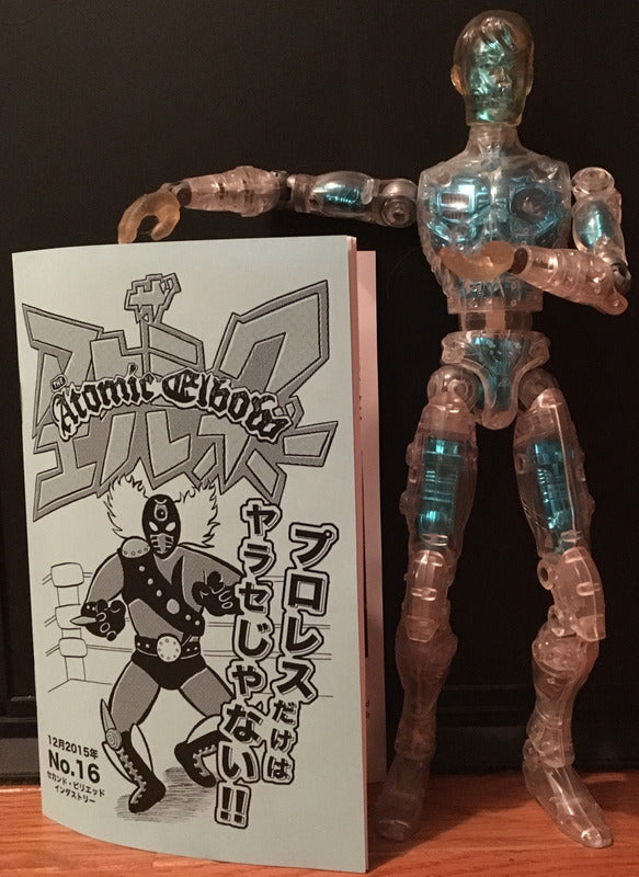 The Atomic Elbow 16 Magazine PWcatalog