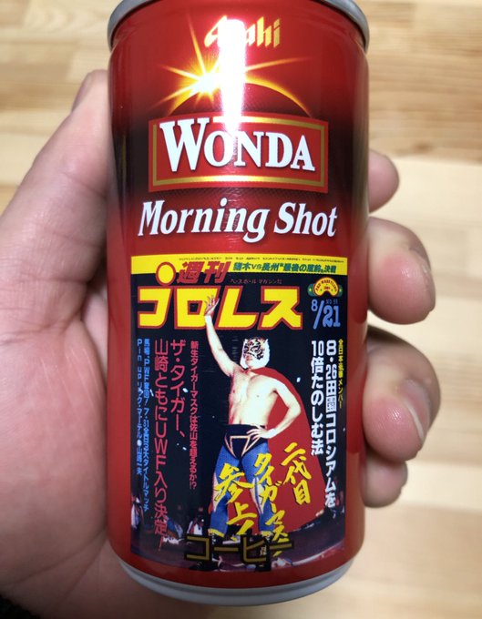 Asahi`s Wonda coffee Tiger Mask II FamilyMart PW Catalog