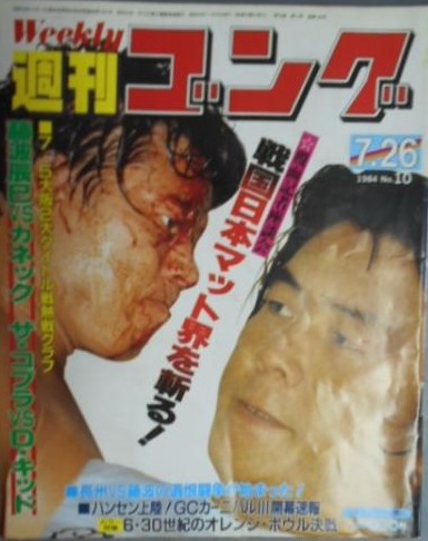 Weekly Gong Vol. 10