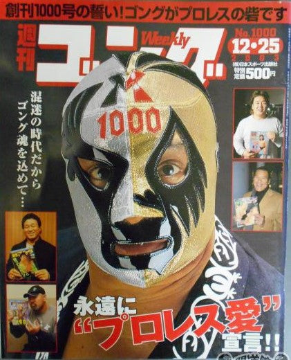 Weekly Gong Volume 1000 Magazine PWcatalog