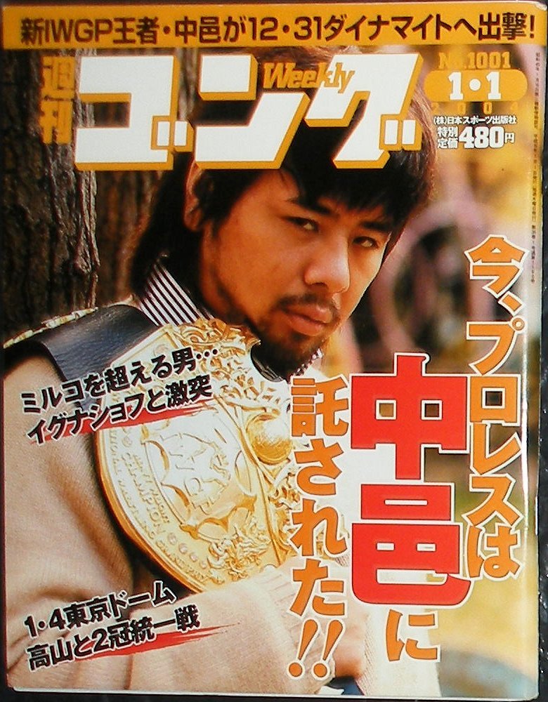 Weekly Gong Volume 1001 Magazine PWcatalog
