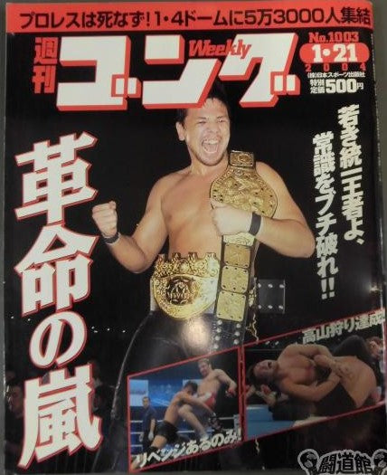 Weekly Gong Volume 1003 Magazine PWcatalog