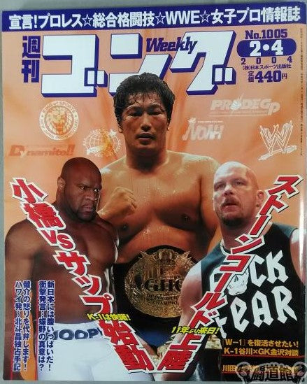 Weekly Gong Volume 1005 Magazine PWcatalog