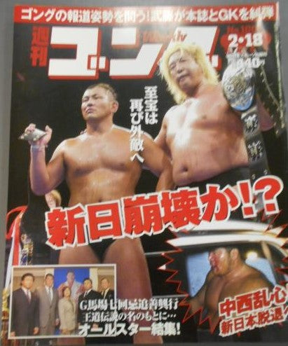 Weekly Gong Volume 1007 Magazine PWcatalog