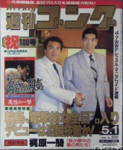 Weekly Gong Volume 100 Magazine PWcatalog