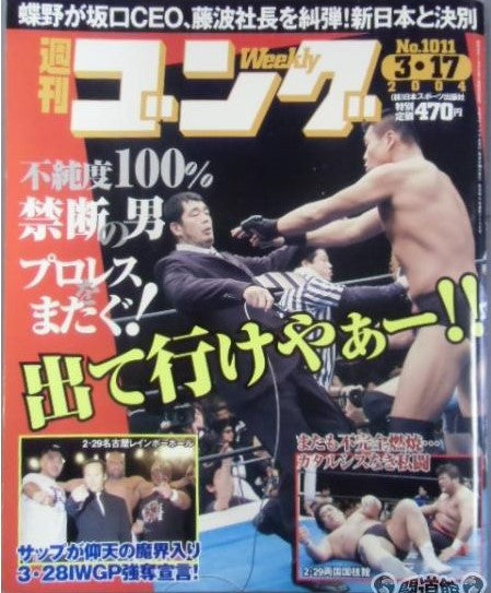 Weekly Gong Volume 1011 Magazine PWcatalog